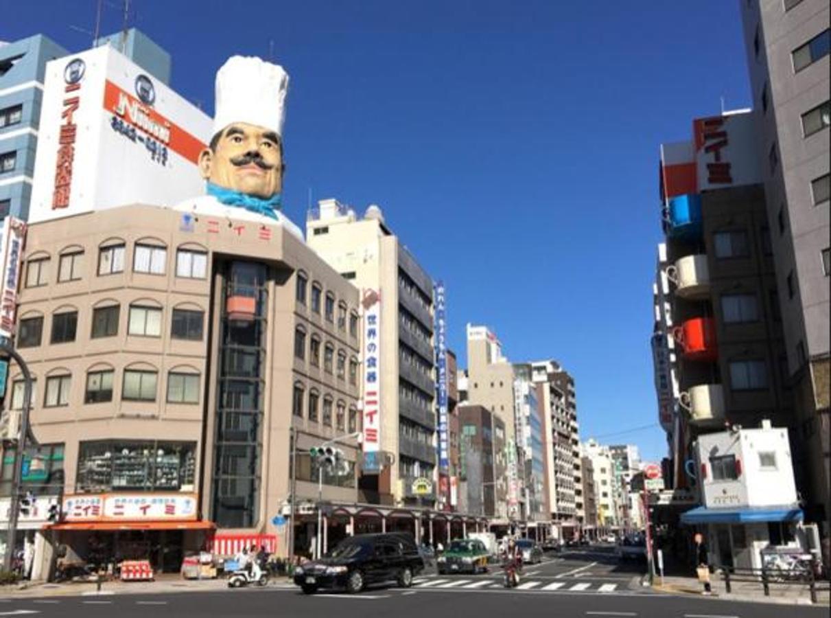 Tsukushi * Tokio
